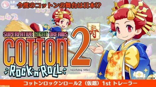 Cotton Rock With You