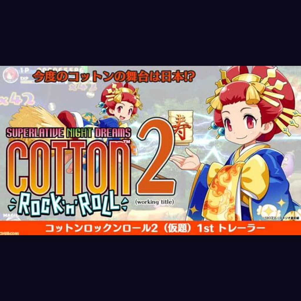 Cotton Rock With You